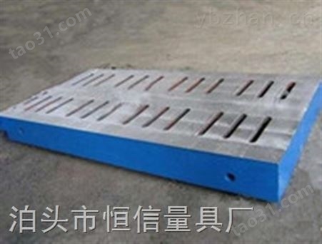 铸铁平板生产商铸铁平板厂家
