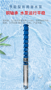 QRJ型井用潜水泵 如克环保立式排污多级泵 效率高