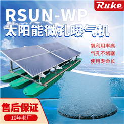 RSUN-WK太阳能微孔曝气机 水生态修复增加溶氧