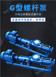 G型单螺杆泵 如克立式螺 杆泵 泵压稳 吸入性能好