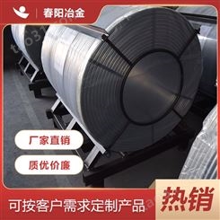 春阳冶金 脱氧剂工厂发货 合金包芯线硅钙线生产