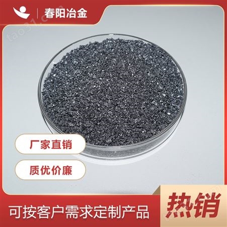 春阳冶金 炼钢脱氧剂耐材 硅钙合金硅钙粉 可按需定制