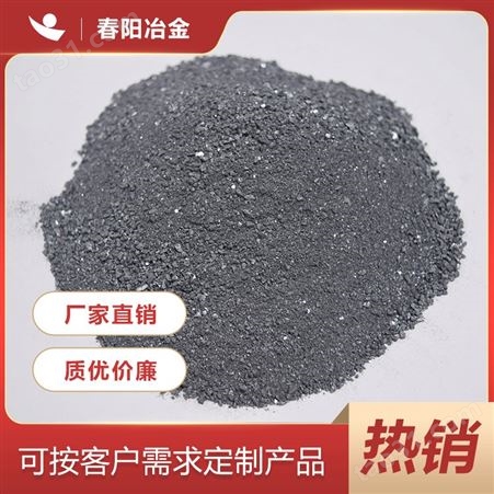 春阳冶金 脱氧剂孕育剂 炼钢铸造用 硅钙合金粉硅钙粒生产