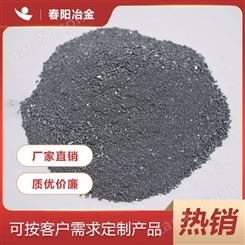工厂供应炼钢脱氧剂 春阳冶金耐材 0-3mm硅钙合金粉