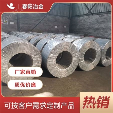 春阳冶金 硅钙线合金包芯线 质量高全国供应 发货迅速