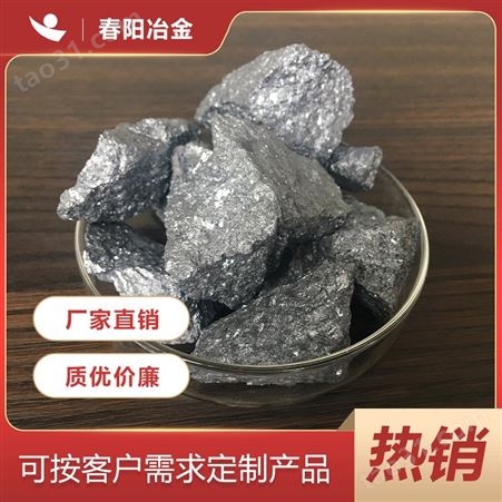 硅钙合金块粒供应 炼钢专用 品质好优惠多 春阳冶金硅钙粉