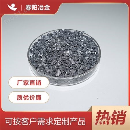 春阳冶金供应 硅钙合金硅钙块粒加工定制 炼钢铸铁专用