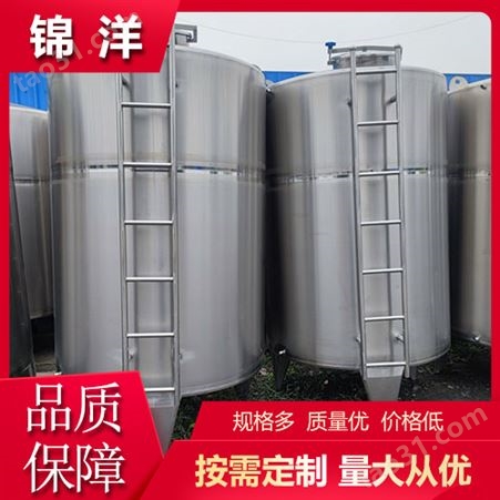 立式液体保温罐 304不锈钢储罐 结实耐用 厂家定制