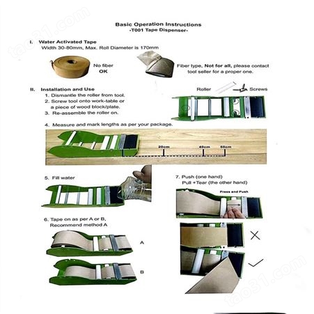 豪乐PACK牌-手动式湿水纸机-使用方法-说明书 产地 东莞