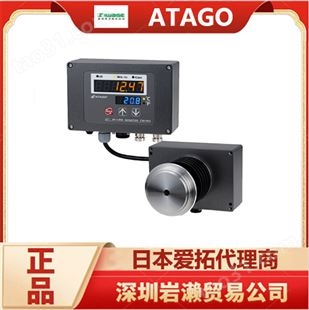 【岩濑】在线折光仪通用型CM-800α 进口浓度传感器 日本爱拓ATAGO