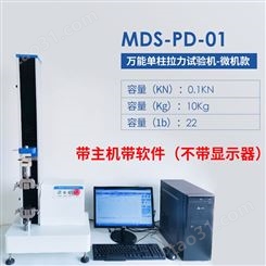 弹珠拉力试验机 迈德施MDS-PD-01微机款橡胶薄膜延伸率测定仪