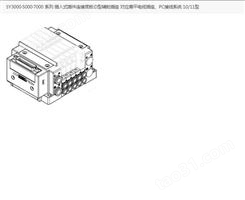 SMC电磁阀SY3000系列型号 SS5Y3-10F1-04B-C6现货