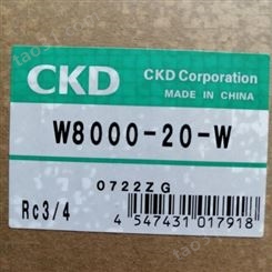 CKD减压阀W8000-20-W 过滤器和减压阀一体化