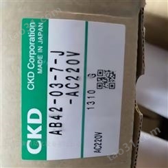 CKD电磁阀AB42-03-7-J-AC220V 交流电源取用方便
