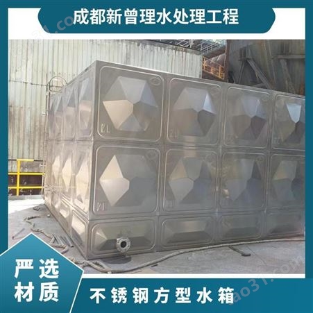 不锈钢方型水箱 银色 自然水压 聚氨酯 橡塑保温 长方体、正方体