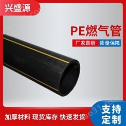 PE保护管 聚乙烯pe管材 清洁垂直 液化石油气用 快速出货 兴盛源