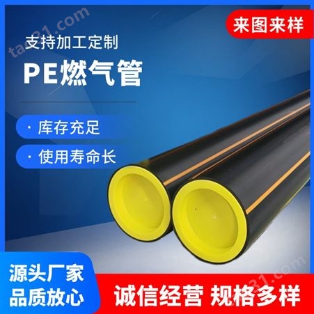 兴盛源 PE电缆管 聚乙烯阻燃管 电力管 dn140 壁厚4-10mm 城镇供气用