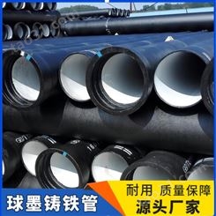 厂家生产 W型球墨铸铁管 DN150 大口径离心球墨管 污水处理