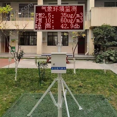 钰荣 TSP噪声监测系统 环境监测设备 扬尘在线监测系统 8项