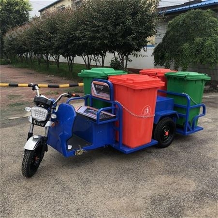 钰荣 新款电动街道物业 小型四桶垃圾车 双桶六桶环卫车