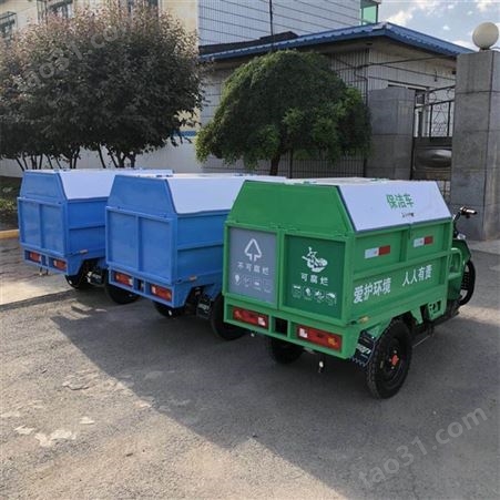 钰荣 电动环卫保洁 三轮垃圾分类车 小型垃圾收集车