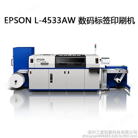 全新EPSON爱普生 L-4533AW 数码标签印刷机 标签打印机