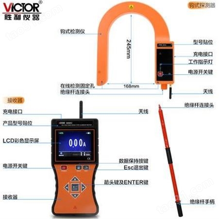 Victor胜利 VC9000C 无线高压电流表