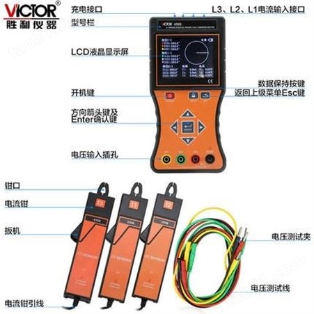 Victor胜利 智能三钳彩屏数字相位伏安表 VC4500 三相相序检测仪
