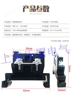 中国台湾TEND天得TBR-10接线端子10A铜片端子台导轨式安装端子排
