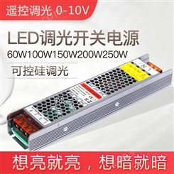 LED恒压调光电源0-10V遥控24V12V灯带灯箱可控硅可调变压器家用