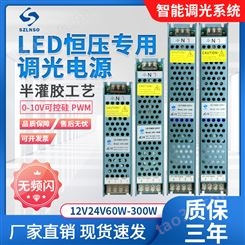 LED可控硅0-10V伏220V转12v24v灯条带灯箱变压器智能调光电源火牛