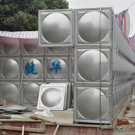 不锈钢消防水箱 储水设备保温水箱方形组合水塔 健华