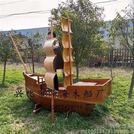 华海木船出售木质海盗船 景观装饰船 餐厅装饰船 万达地产定制海盗装饰船