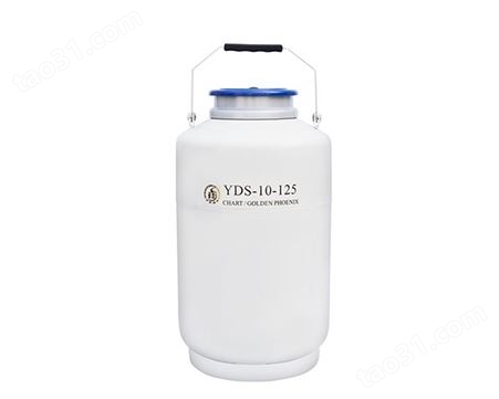 成都金凤YDS-10-A液氮罐贮存型液氮生物容器(中)分子实验室