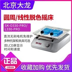 北京大龙LCD数控圆周摇床SK-O330-Pro振荡器烧杯培养皿
