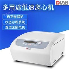北京大龙 多用途低速离心机 DM0636实验室血清分离大容量