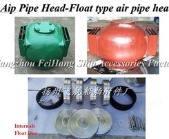 Air pipe head For Cooling water冷却水舱透气帽/冷却水舱空气管头