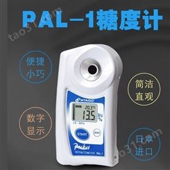 日本AGOTO爱宕PAL-1糖度计高精度糖度分析仪多功能糖分测量仪