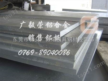 2011进口铝板 超薄铝板 铝板价格