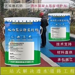 武汉双丙聚氨酯密封剂 增光耐磨保护剂