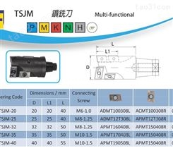 优惠供应中国台湾TJF泰精钻铣刀钻头铣刀型号齐全TJUM16 TSJM-20 中国台湾泰精