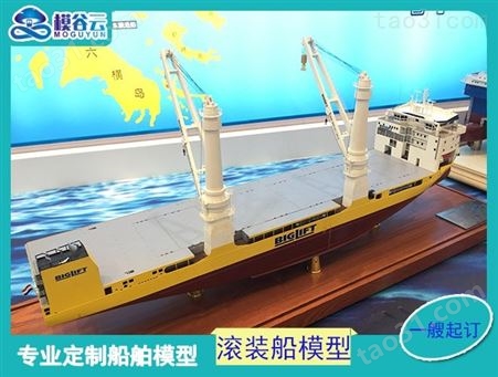 湖北渔船模型 矿用双轨旱船模型 思邦