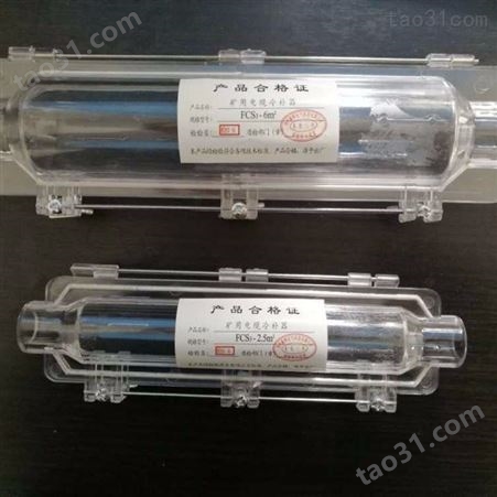 FCS3-4mm2矿用电缆冷补器 扬州鑫博