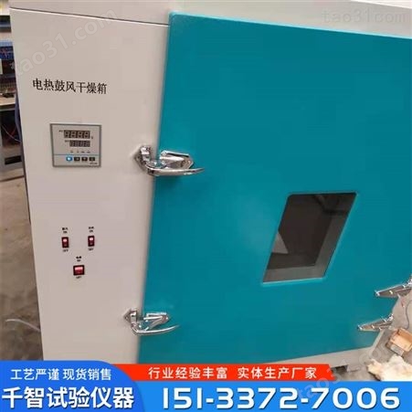 台式烘箱DHG-9073Ac  280℃电热鼓风干燥箱容积80L 致电订购