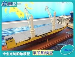 汽车渡船模型  海洋工程船 思邦