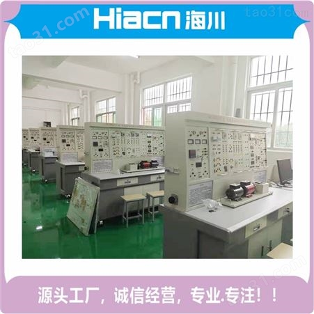 工厂直供海川HC-DG073 立式电工实验装置 电工电机拖动实训装置 免费提供产品图片