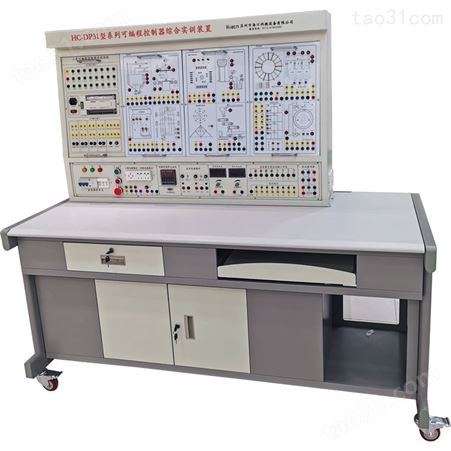 热卖推荐   海川   PLC可编程控制器/单片机实验开发系统综合装置