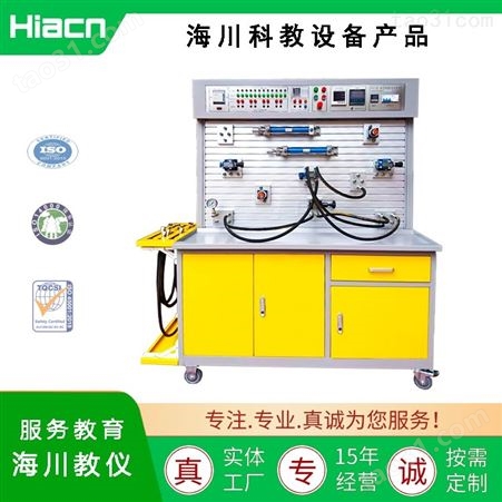 重庆供应海川 透明液压plc控制教学实验台 液压气压实验台 工厂直销