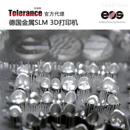 SLM激光铺粉 3D打印机 EOSM290系统