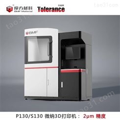 组织工程应用 3D打印机 P130/S130 达2μm BMF微纳